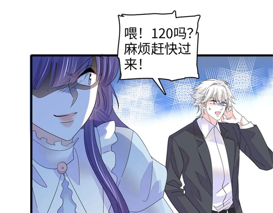 《全能千金燃翻天》113 助纣为虐会有报应的 第14页