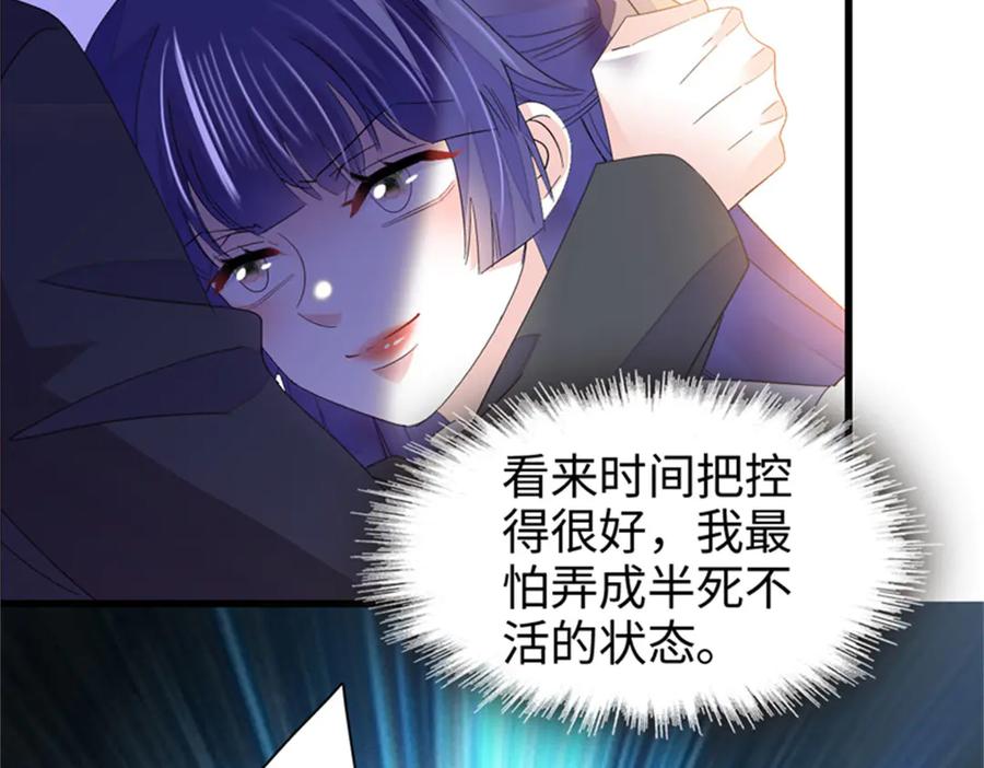 《全能千金燃翻天》113 助纣为虐会有报应的 第26页