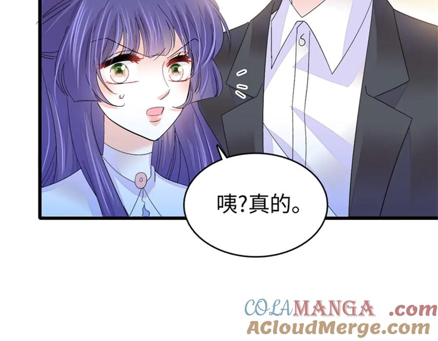 《全能千金燃翻天》113 助纣为虐会有报应的 第9页