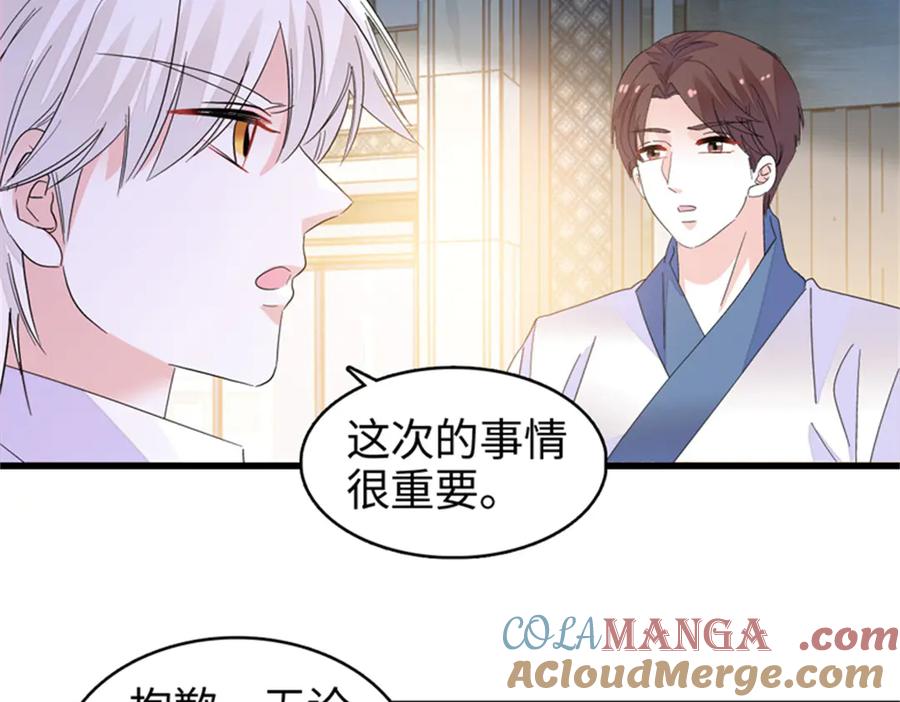 《全能千金燃翻天》113 助纣为虐会有报应的 第33页
