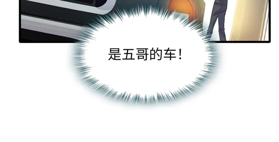 《全能千金燃翻天》113 助纣为虐会有报应的 第48页