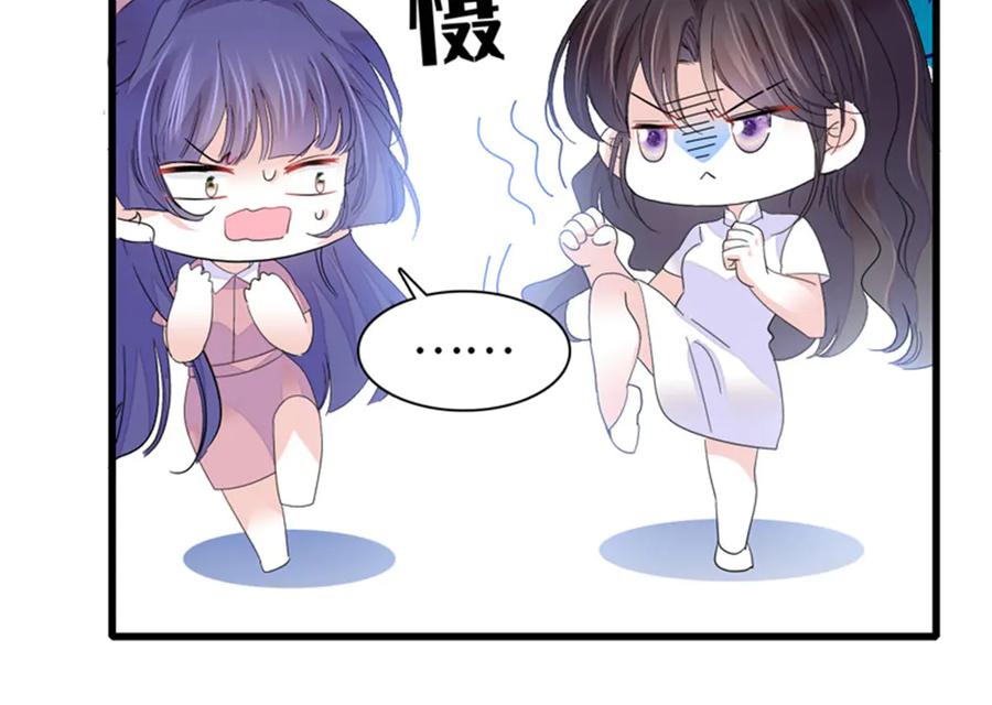 《全能千金燃翻天》115 你的暗恋对象 第34页