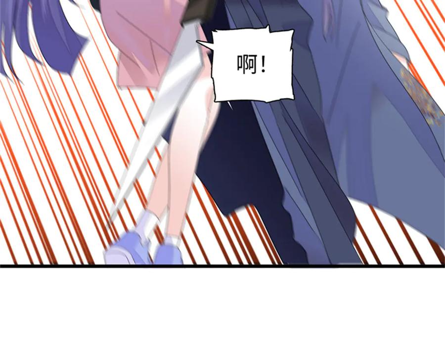 《全能千金燃翻天》115 你的暗恋对象 第12页