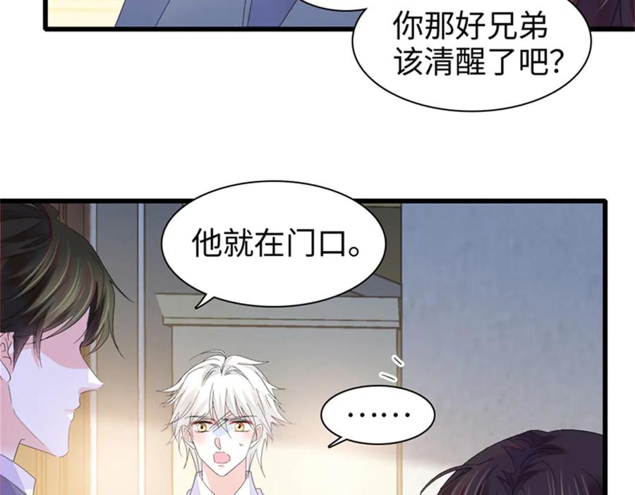 《全能千金燃翻天》115 你的暗恋对象 第14页