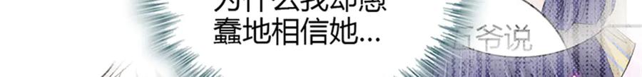 《全能千金燃翻天》115 你的暗恋对象 第20页