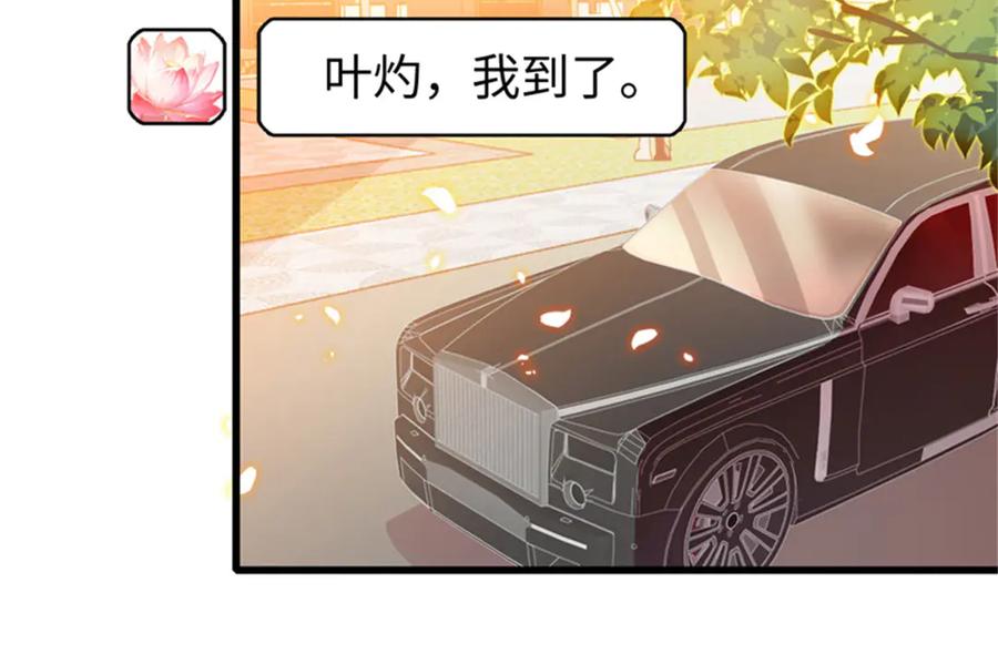《全能千金燃翻天》115 你的暗恋对象 第71页