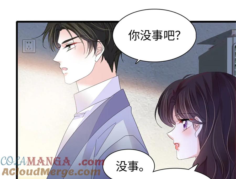 《全能千金燃翻天》115 你的暗恋对象 第13页