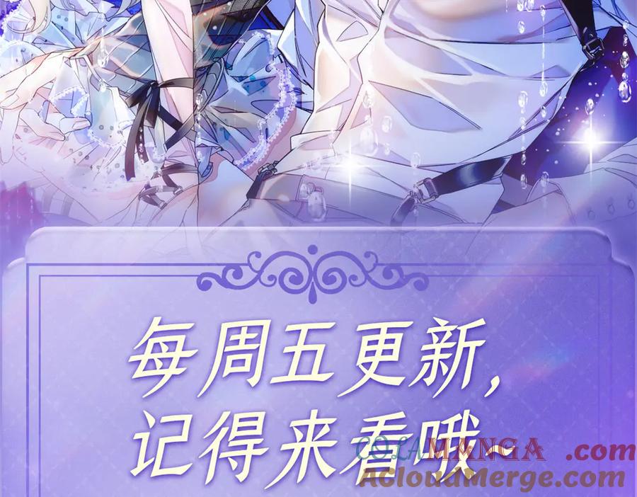 《全能千金燃翻天》115 你的暗恋对象 第101页