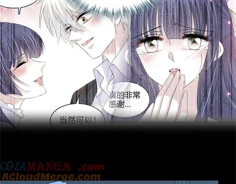 《全能千金燃翻天》115 你的暗恋对象 第21页