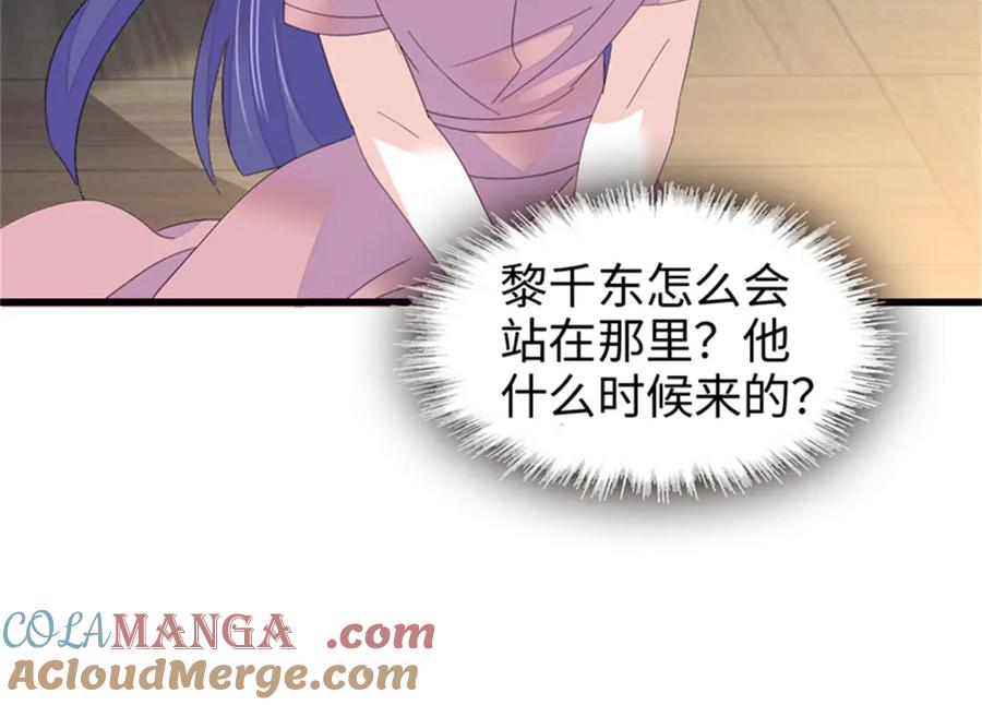 《全能千金燃翻天》115 你的暗恋对象 第17页