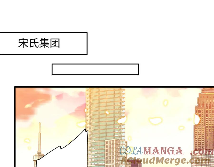 《全能千金燃翻天》115 你的暗恋对象 第93页