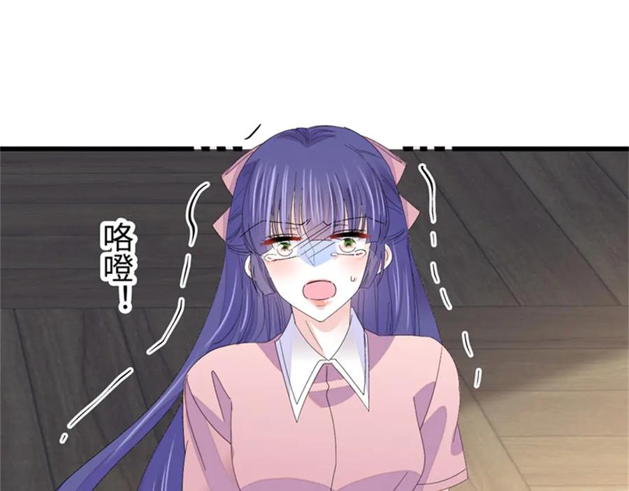 《全能千金燃翻天》115 你的暗恋对象 第16页