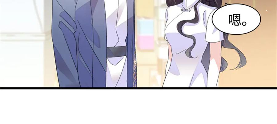 《全能千金燃翻天》115 你的暗恋对象 第40页