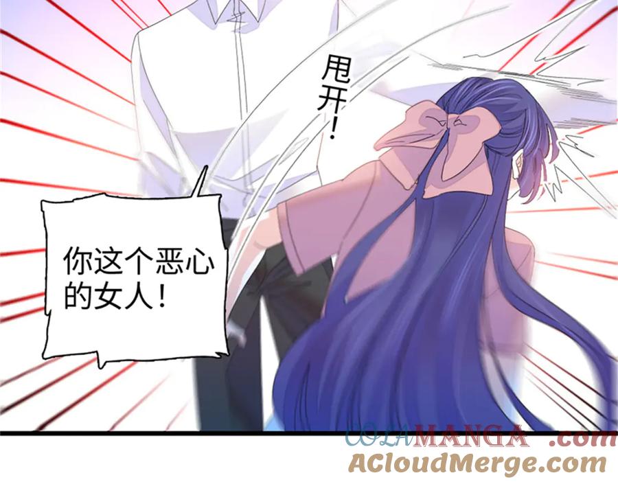《全能千金燃翻天》115 你的暗恋对象 第25页
