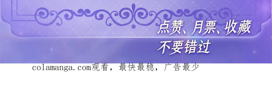 《全能千金燃翻天》115 你的暗恋对象 第102页