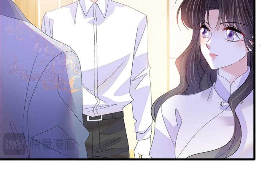 《全能千金燃翻天》115 你的暗恋对象 第15页