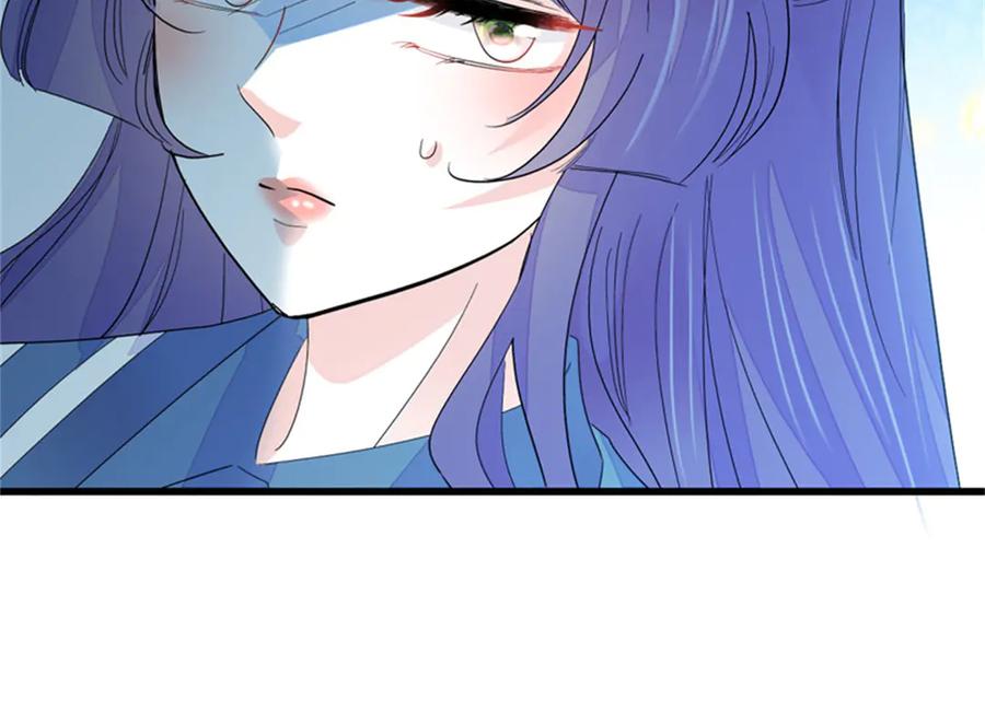 《全能千金燃翻天》115 你的暗恋对象 第44页