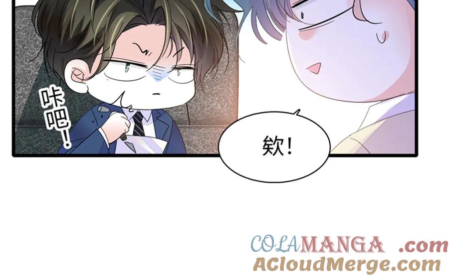 《全能千金燃翻天》115 你的暗恋对象 第65页