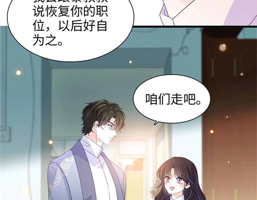 《全能千金燃翻天》115 你的暗恋对象 第39页