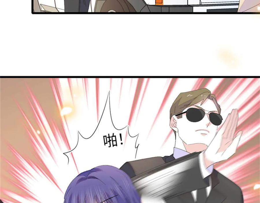 《全能千金燃翻天》116 怎么会是她？！ 第28页