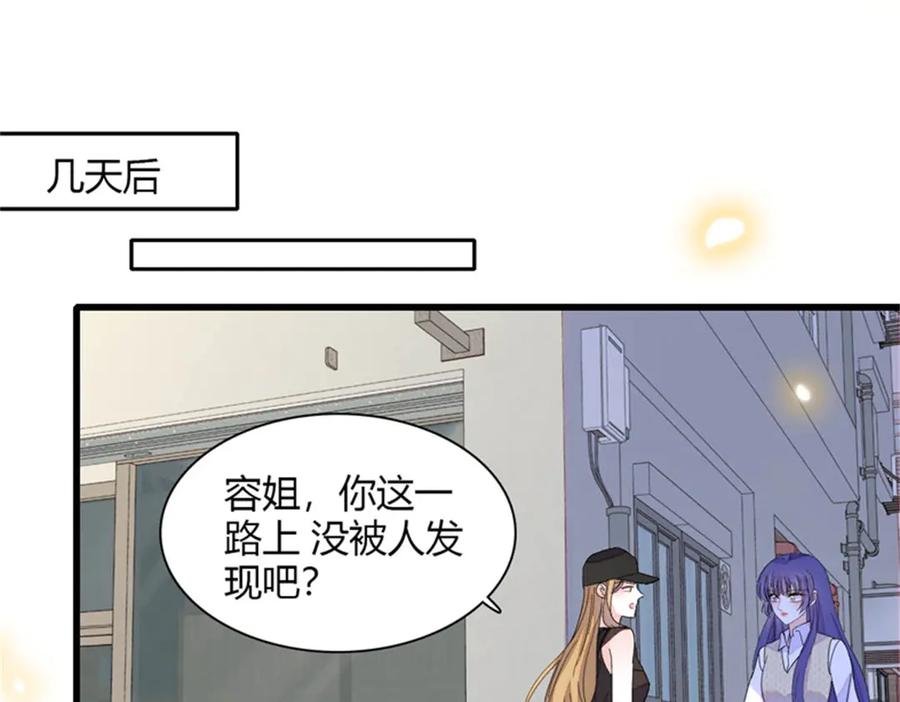《全能千金燃翻天》116 怎么会是她？！ 第6页