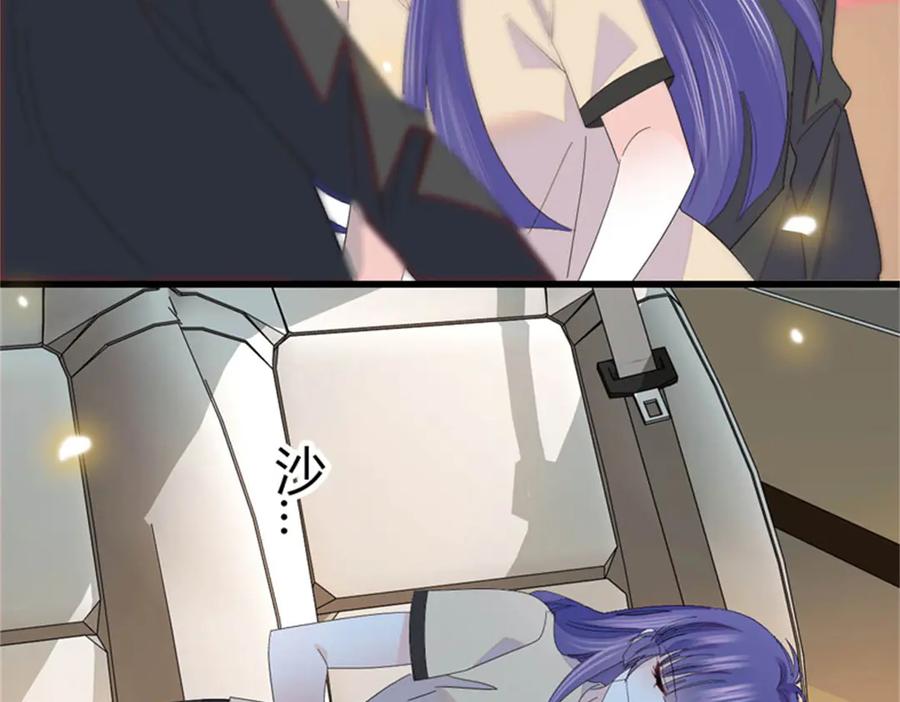 《全能千金燃翻天》116 怎么会是她？！ 第30页