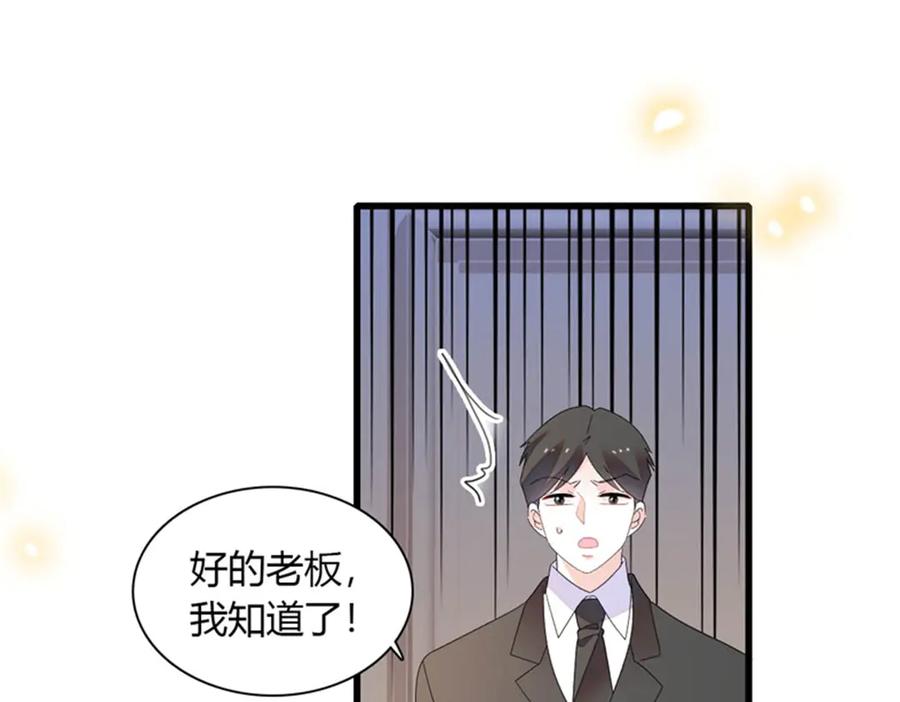 《全能千金燃翻天》116 怎么会是她？！ 第20页
