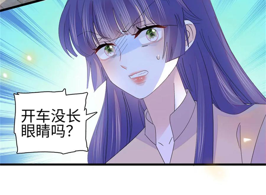 《全能千金燃翻天》116 怎么会是她？！ 第26页