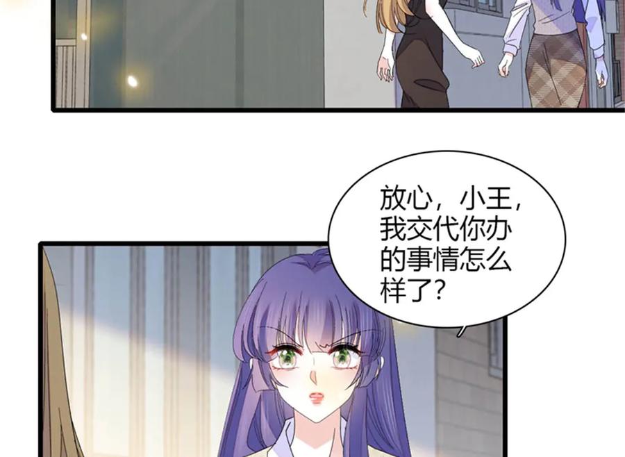 《全能千金燃翻天》116 怎么会是她？！ 第7页