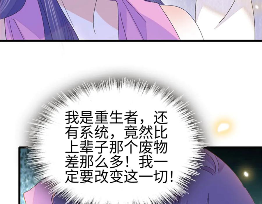 《全能千金燃翻天》116 怎么会是她？！ 第2页