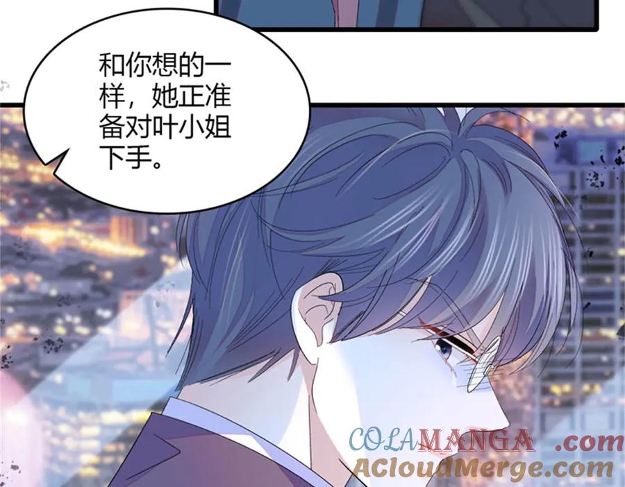 《全能千金燃翻天》116 怎么会是她？！ 第17页