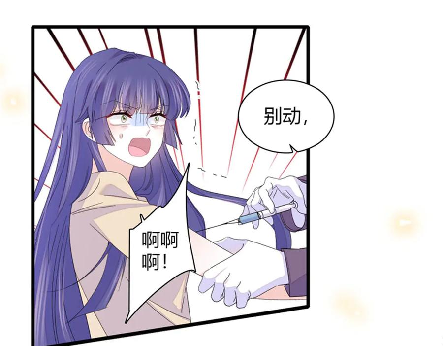 《全能千金燃翻天》116 怎么会是她？！ 第48页