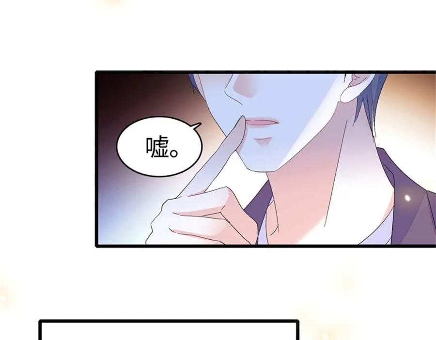 《全能千金燃翻天》116 怎么会是她？！ 第44页