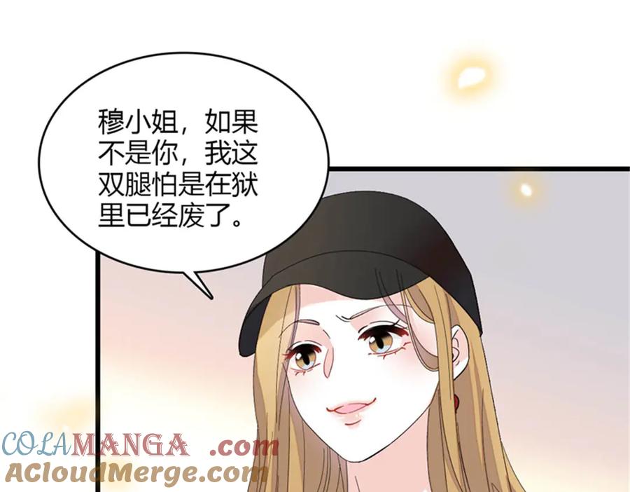 《全能千金燃翻天》116 怎么会是她？！ 第13页