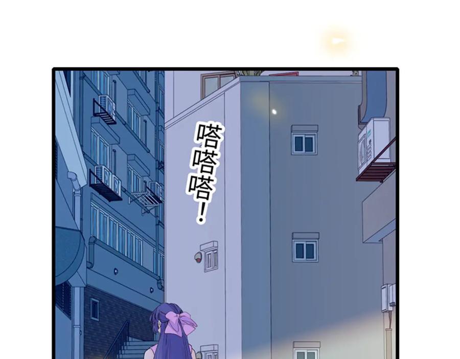 《全能千金燃翻天》116 怎么会是她？！ 第4页