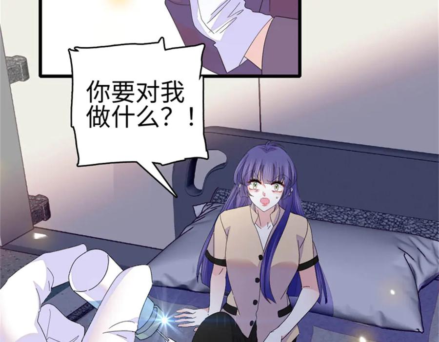 《全能千金燃翻天》116 怎么会是她？！ 第46页