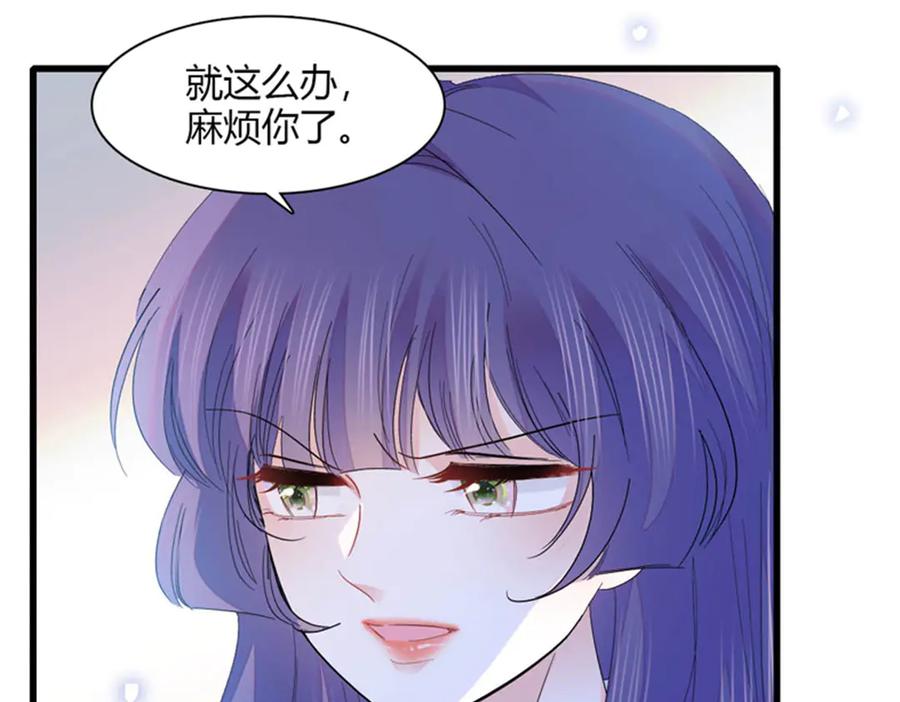 《全能千金燃翻天》116 怎么会是她？！ 第10页