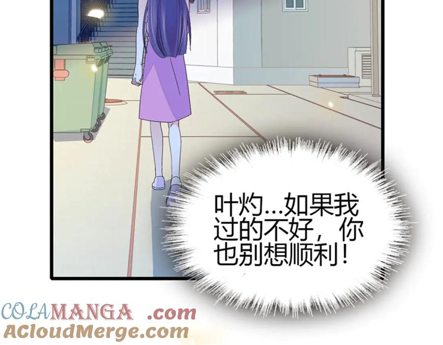 《全能千金燃翻天》116 怎么会是她？！ 第5页