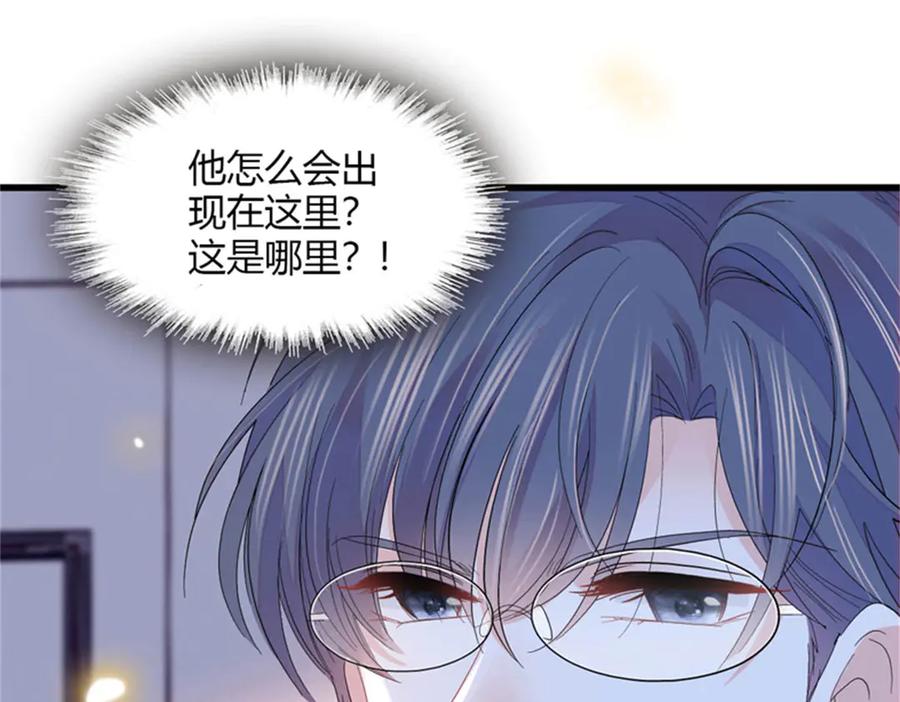 《全能千金燃翻天》116 怎么会是她？！ 第42页