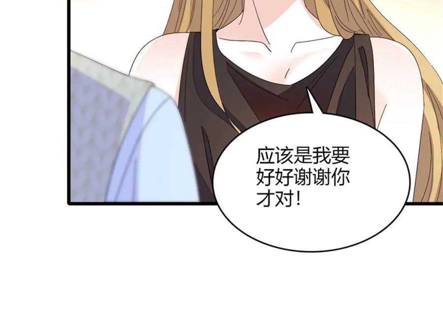 《全能千金燃翻天》116 怎么会是她？！ 第14页