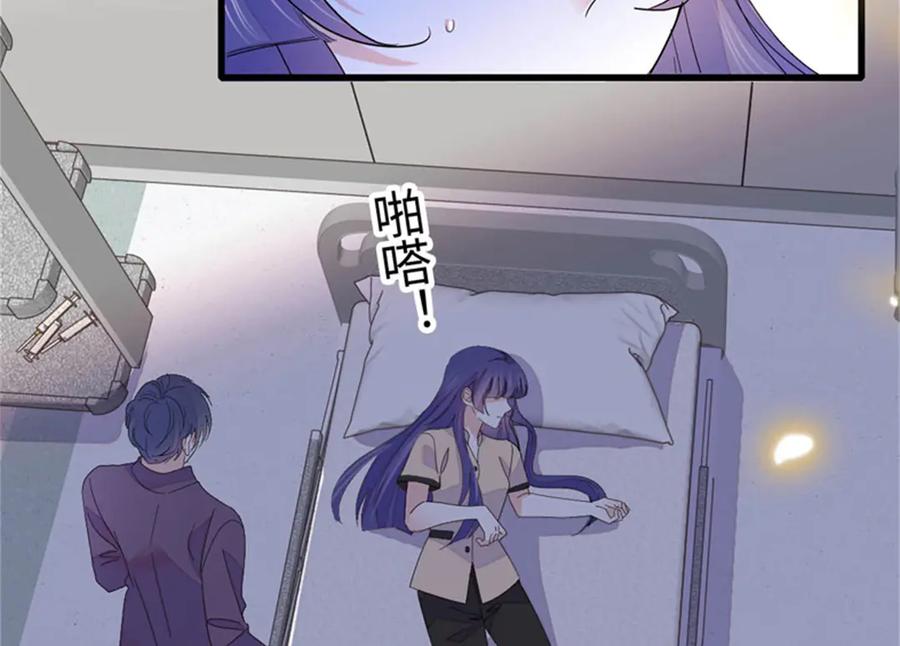 《全能千金燃翻天》116 怎么会是她？！ 第52页