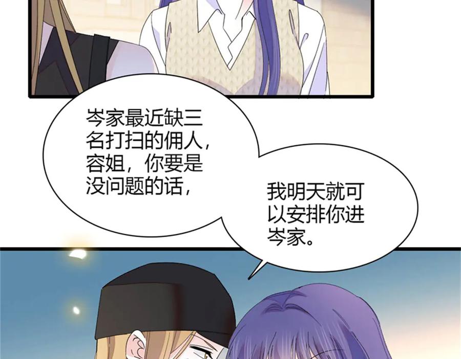 《全能千金燃翻天》116 怎么会是她？！ 第8页