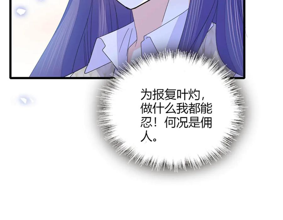 《全能千金燃翻天》116 怎么会是她？！ 第11页