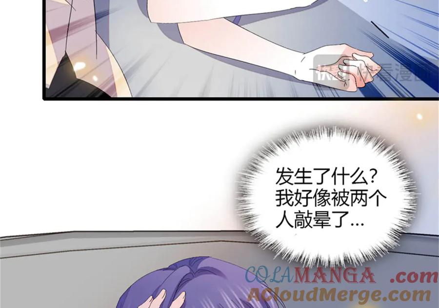 《全能千金燃翻天》116 怎么会是她？！ 第37页