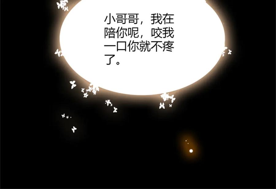 《全能千金燃翻天》117 寻找新宿主 第14页