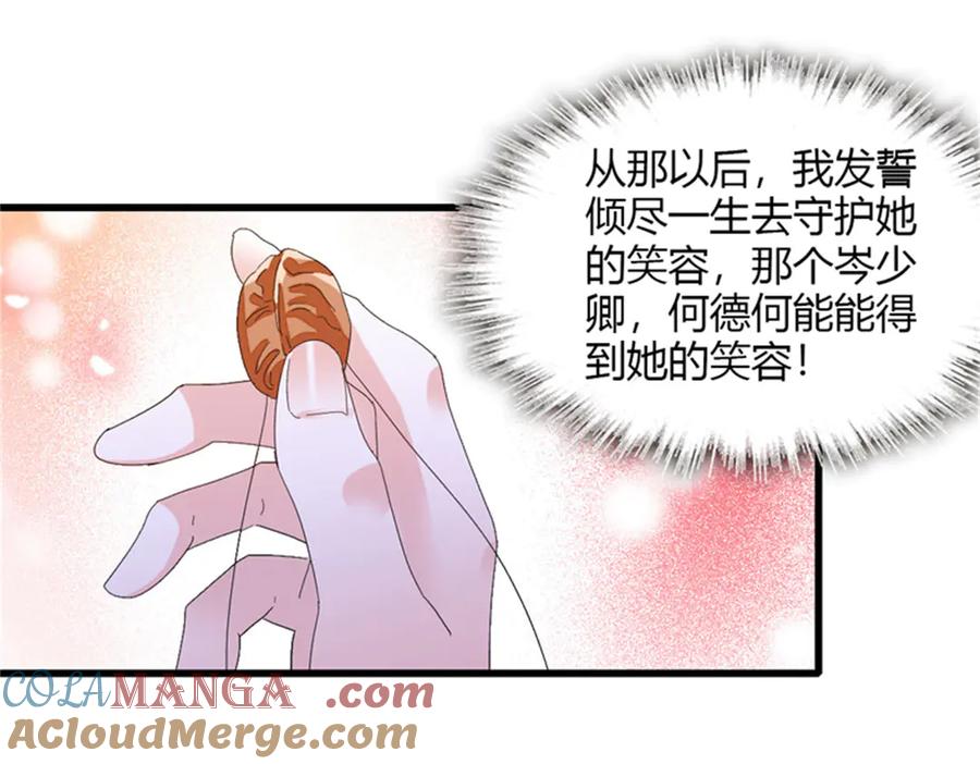《全能千金燃翻天》117 寻找新宿主 第15页