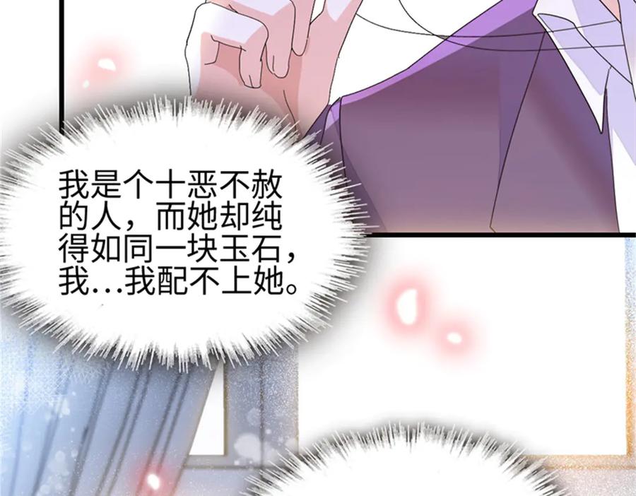 《全能千金燃翻天》117 寻找新宿主 第17页