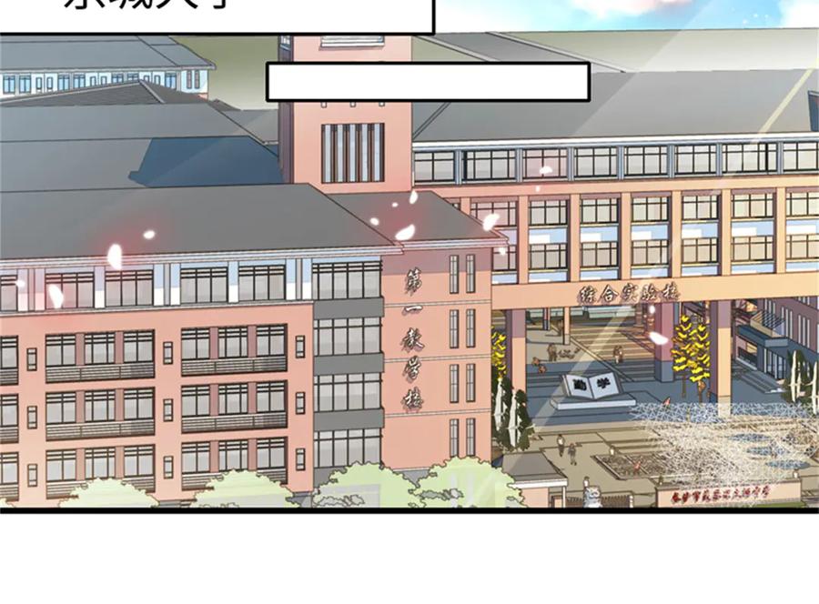 《全能千金燃翻天》117 寻找新宿主 第20页