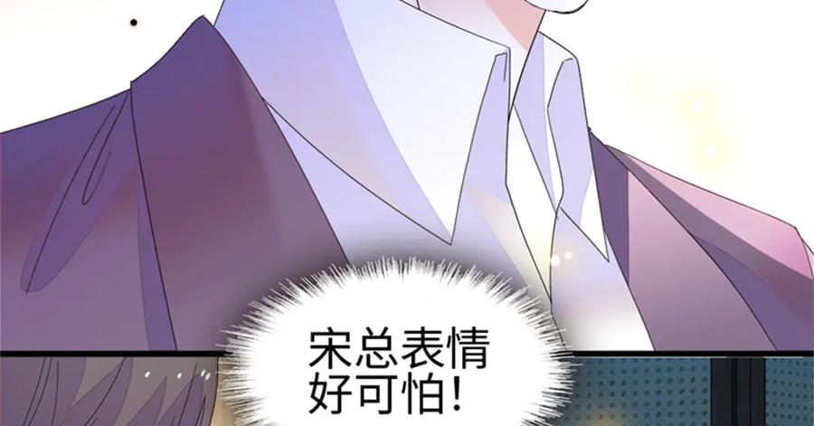 《全能千金燃翻天》117 寻找新宿主 第9页