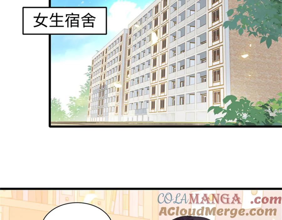 《全能千金燃翻天》117 寻找新宿主 第27页